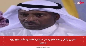 الخيبري يتلقى رسالة مفاجئة من أسطورة النصر وهاشم سرور يوجه له طلباً